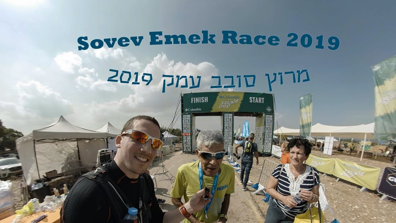 התמודדות בריצה | מירוץ סובב עמק 2019