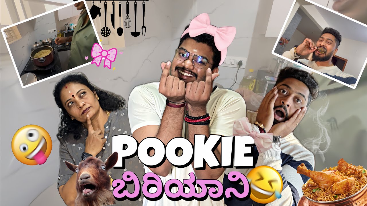Pookie 🎀 ಬಿರಿಯಾನಿ 😂||#kannada #comedy #funny #trending 