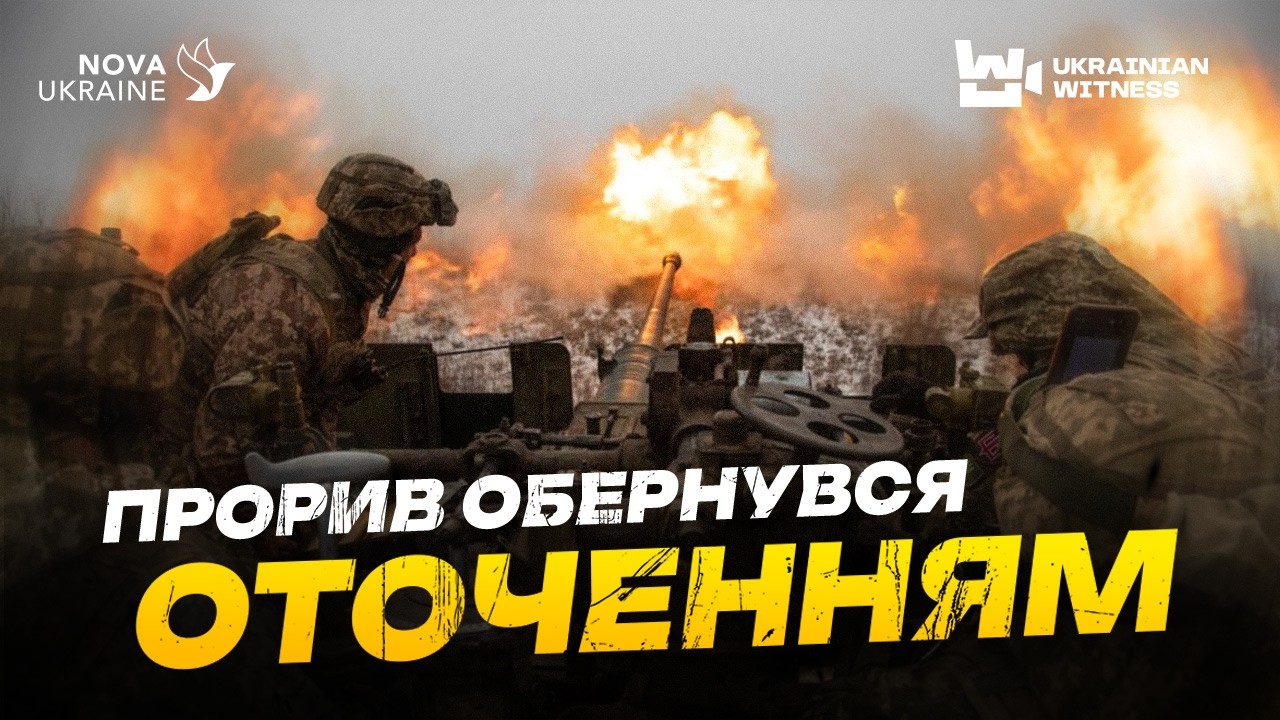 Враг зашел в тыл: Честный разговор о Добропольском направлении
