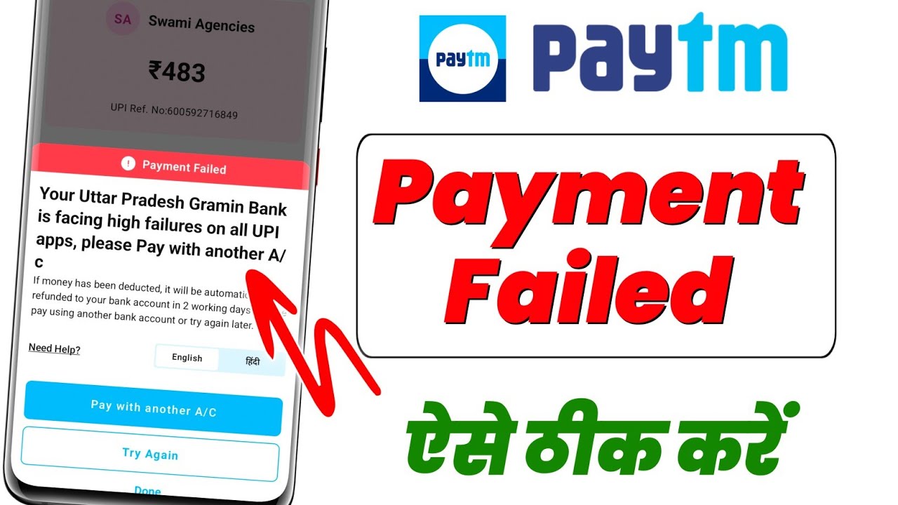 Paytm payment failed problem solve ! Your is facing high failures on all UPI apps ! Payment failed