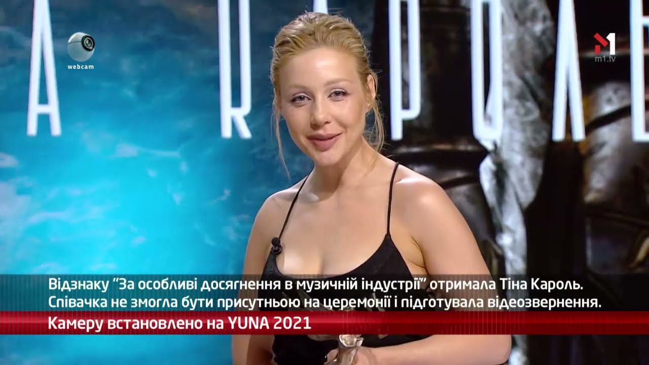 webкамера: музична премія YUNA 2021
