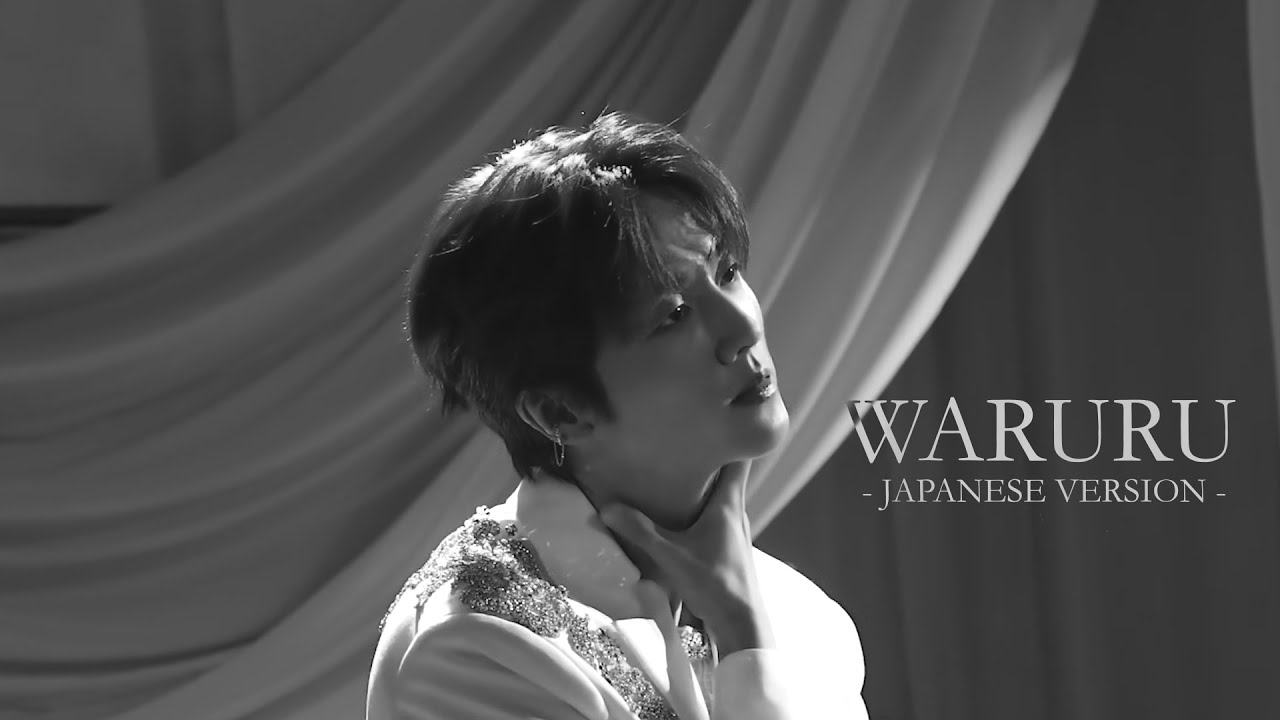 SF9「WARURU -Japanese ver.-」Lyric Video