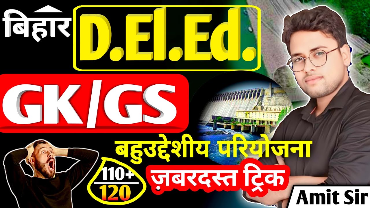 Bihar Deled GK/GS 2025 | बहुउद्देशीय परियोजना | बाँध | Multipurpose Project #live #deled #Amitsir