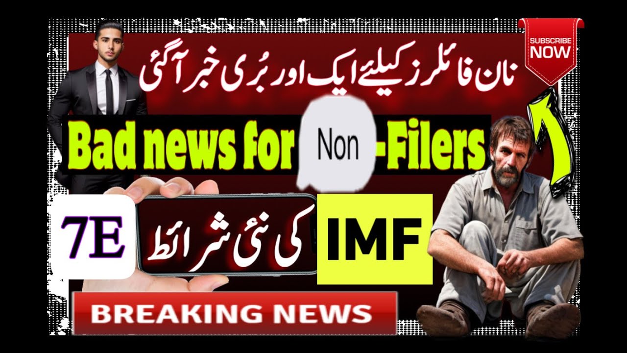 IMF and Property Tax 2024 Pakistan | 7E Tax | Wakeelnama