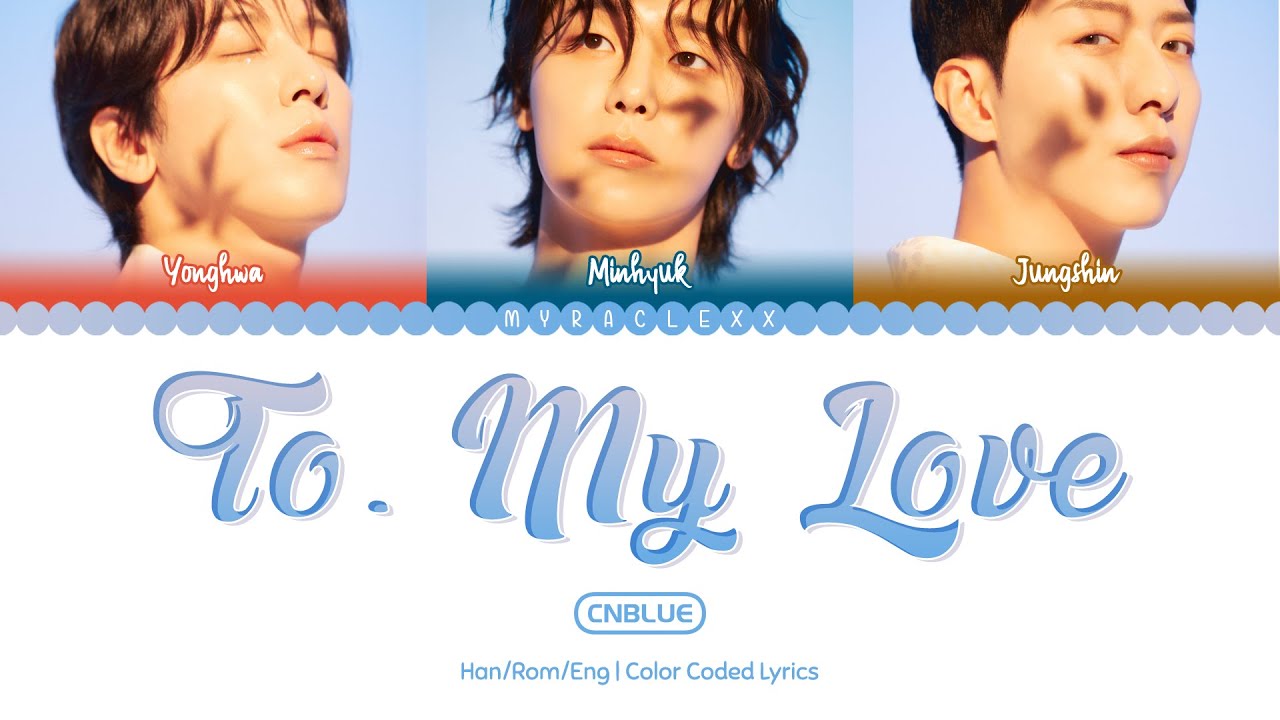 CNBLUE (씨엔블루) - To. My Love (가장 사랑했던 너에게) Lyrics [Color Coded-Han/Rom/Eng]