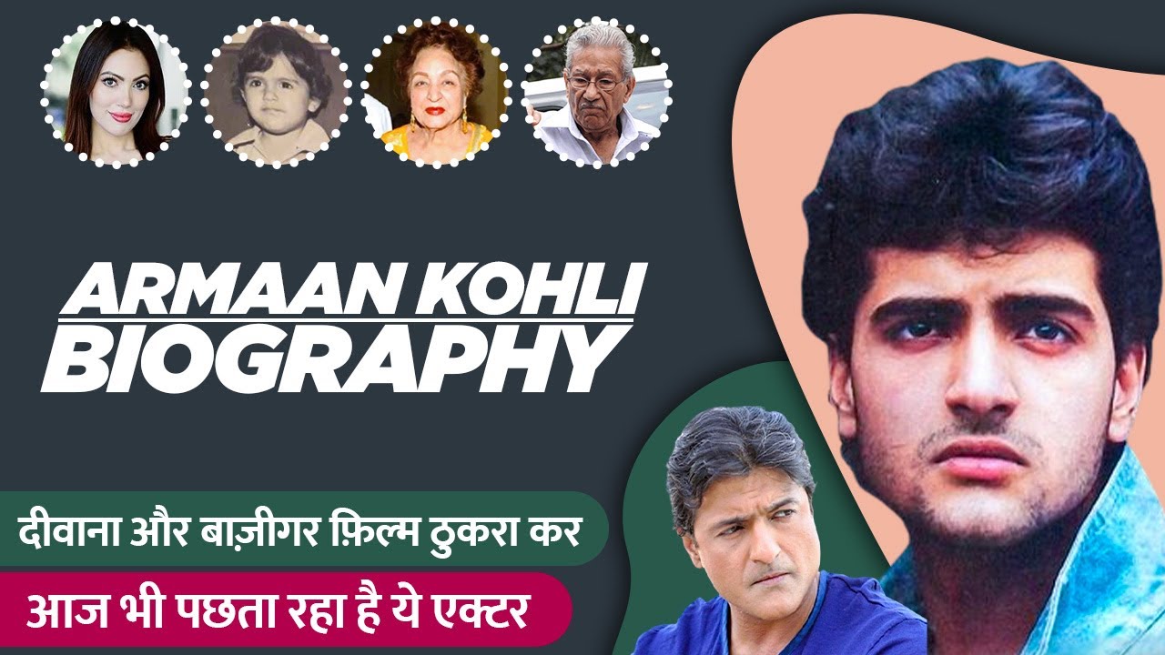 Armaan Kohli Biography / Life story in Hindi | अरमान कोहली की जीवनी