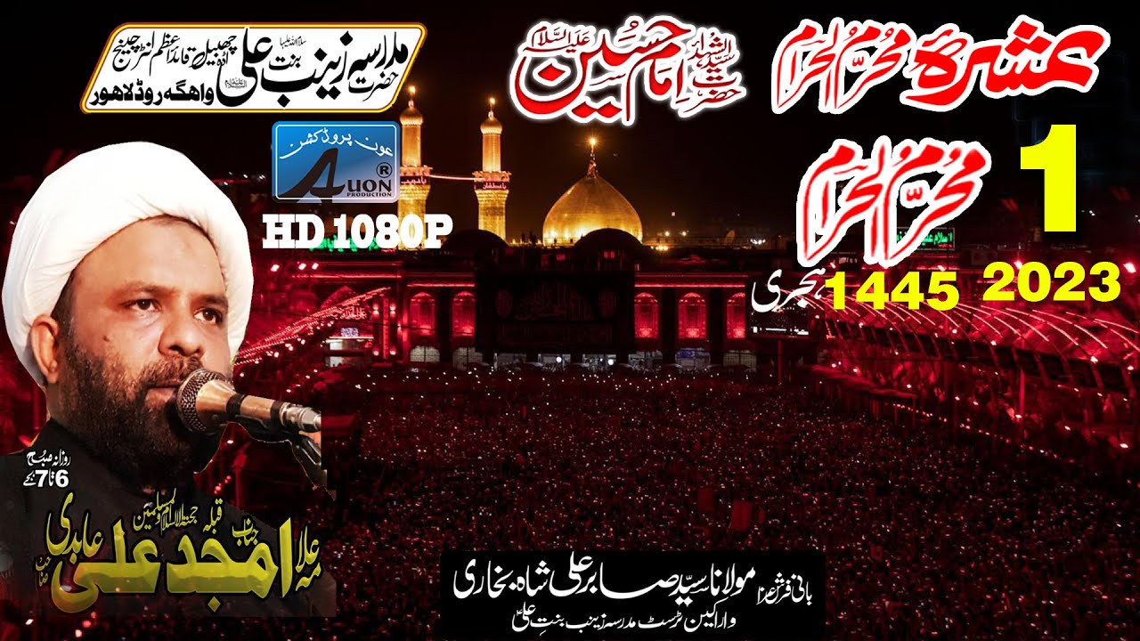 1st Muharram 1445 Hijri 20 July 2023 | Maulana Amjad  Ali Abdi Ali Abdi | Aada Chabeel Lahore