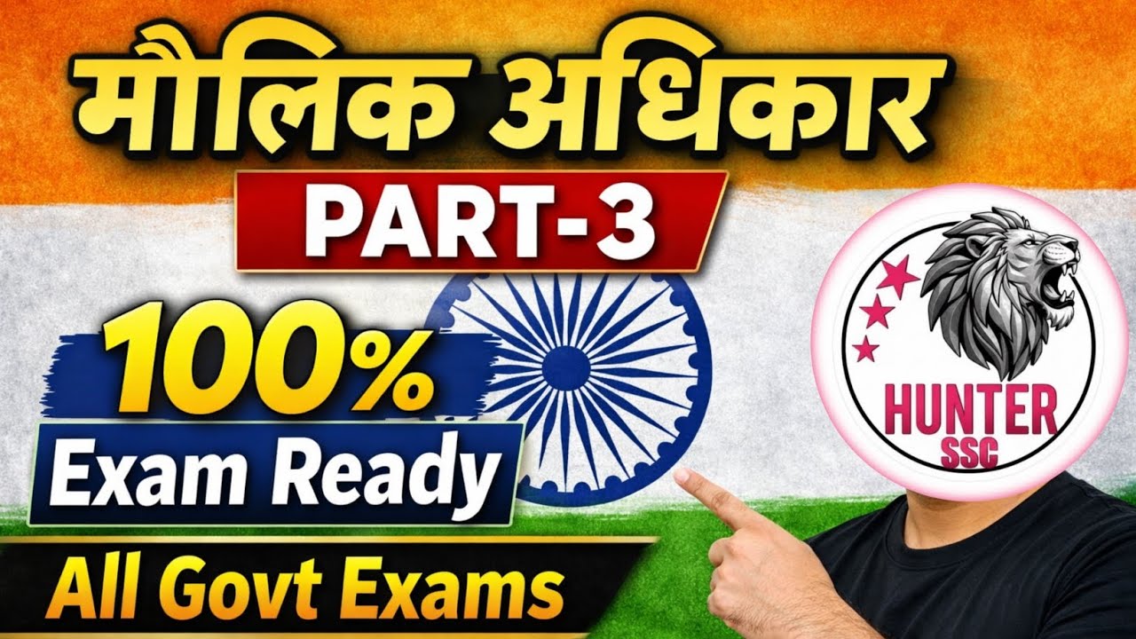 मौलिक अधिकार Part-3 | Fundamental Rights Complete | Polity One Shot | All Govt Exams