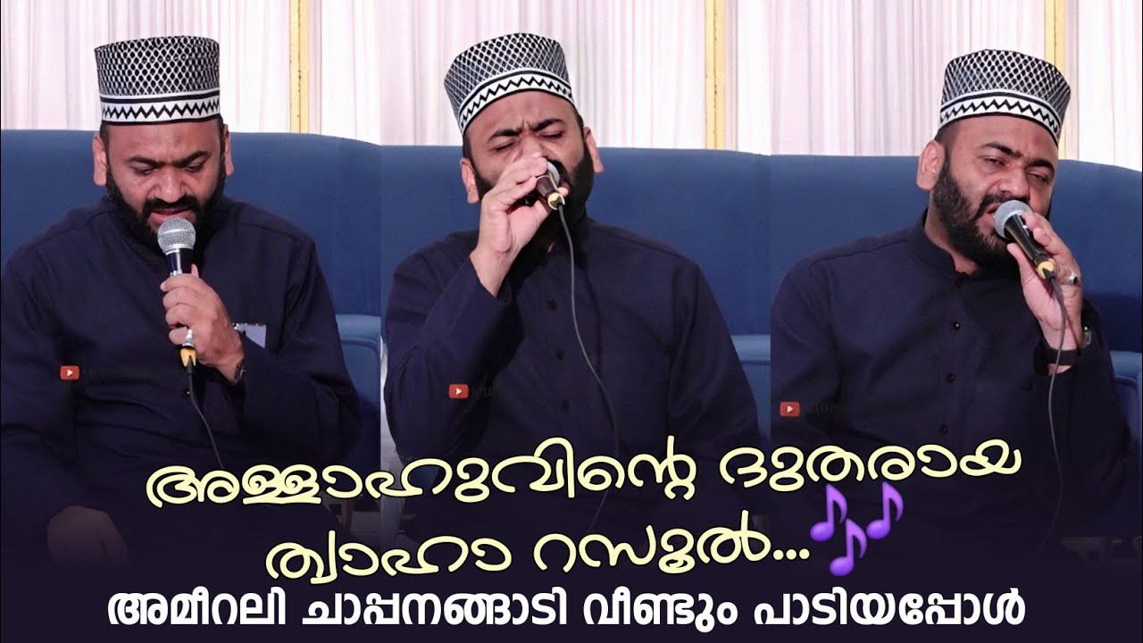 ഹെഡ്സെറ്റ് വെച്ച് കേൾക്കാൻ വല്ലാത്തൊരു രസം തന്നെ | Ameerali chappangadi old song malayalam 
