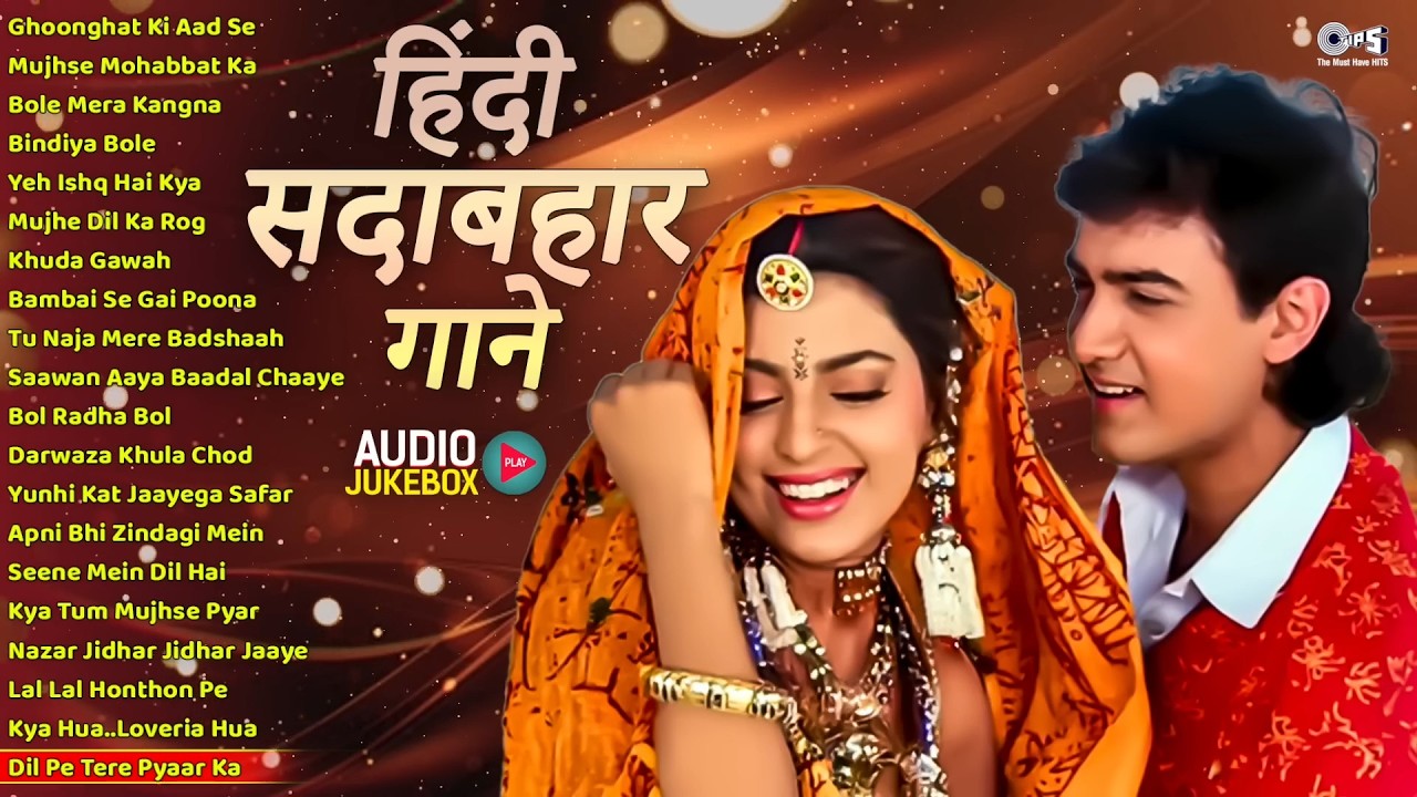 हिंदी-सदाबहार-गाने | 90's Evergreen Bollywood Songs | पुराने हिंदी गाने | Hindi Gana | 90's Songs