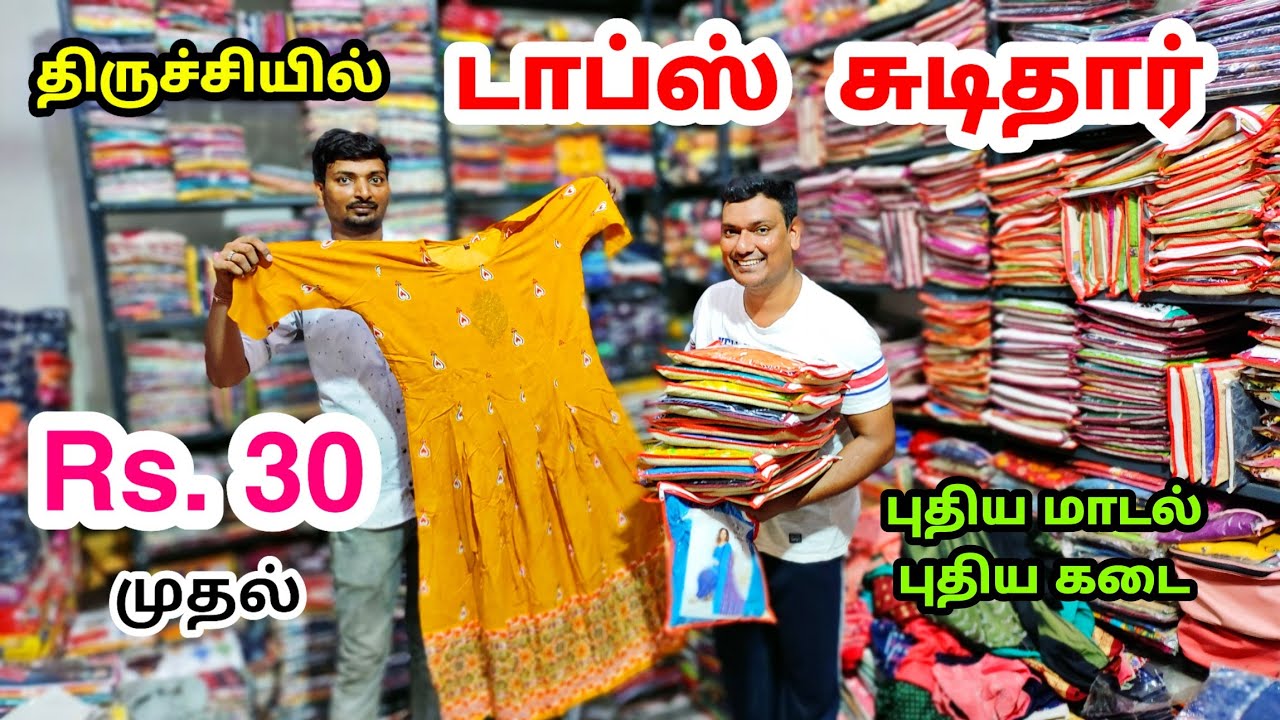 New Model Kurti Collection / Tops Wholesale In Trichy / Maruthi Fashion Trichy / MG TV