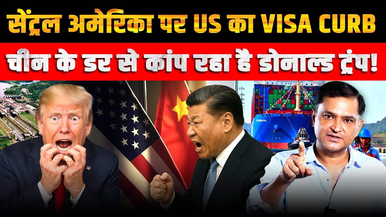 US Announces Visa Curbs on Central America for China Ties | The Chanakya Dialogues Major Gaurav Arya