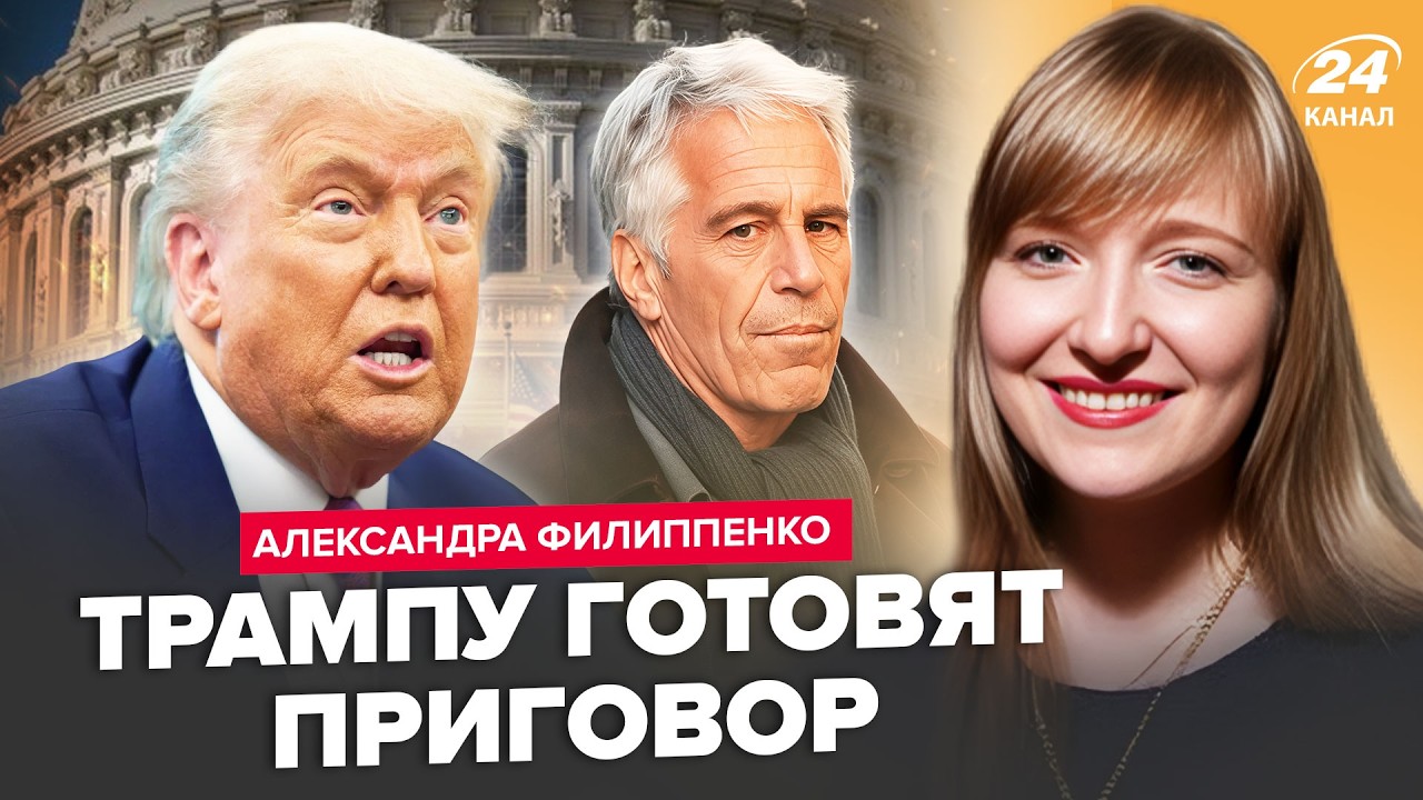 💥Трамп СРОЧНО УЗУРПИРУЕТ власть! На ТАКОЕ даже Путин НЕ РЕШИЛСЯ. СКАНДАЛ с ЭПШТЕЙНОМ уничтожит США