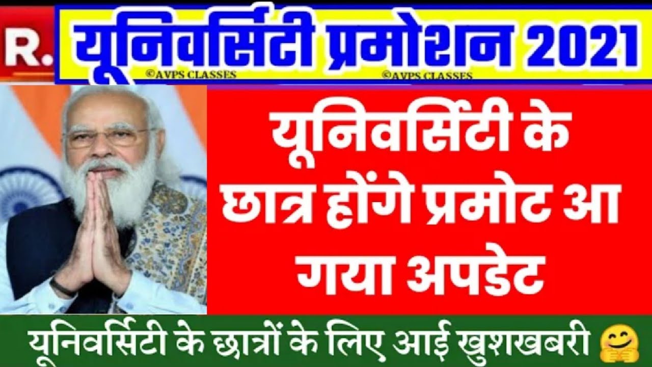 BA Part First Year Time Table 2021 BA 1st Year Exam Date PDF/ University BA 1st 2nd 3rd Date Sheet