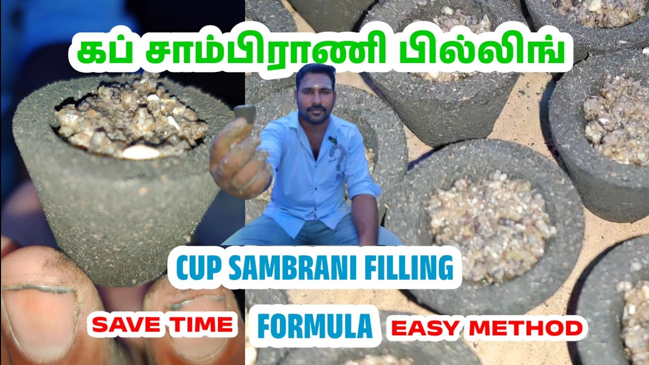 Cup sambrani filling🔥very easy method 🪔கப் சாம்பிராணி பில்லிங் செய்வது எப்படி? MEDIA WIRE