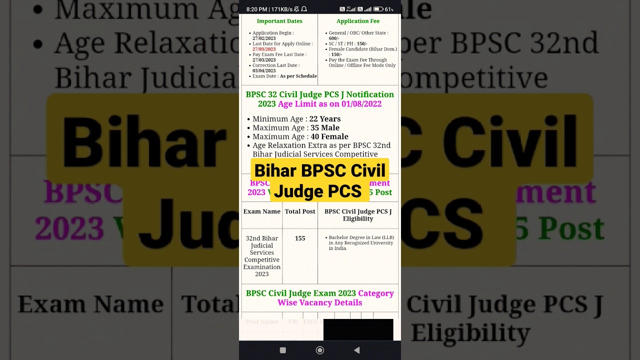 Bihar BPSC Civil Judge PCS J Online Form 2023