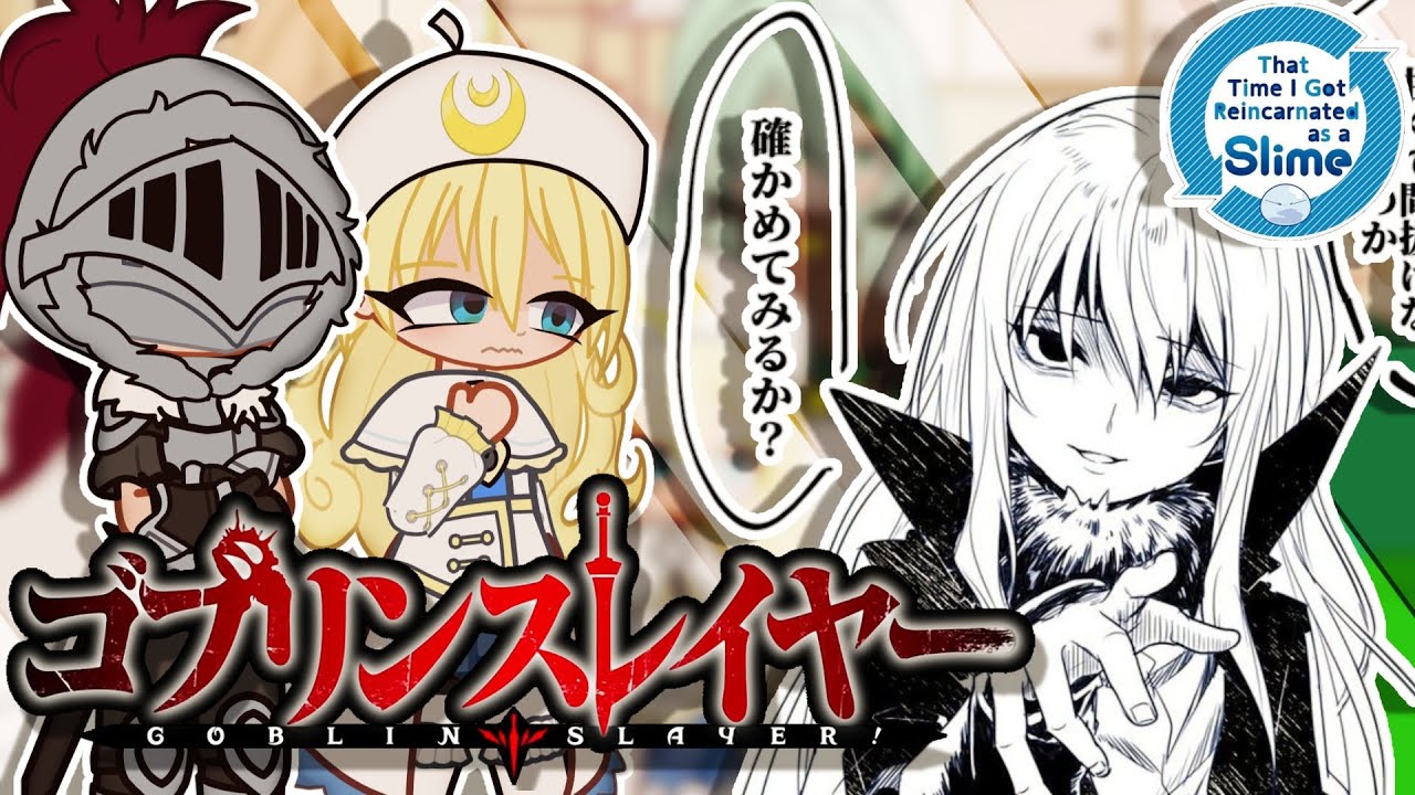 Goblin Slayer react to Rimuru Tempest(part 1/?)