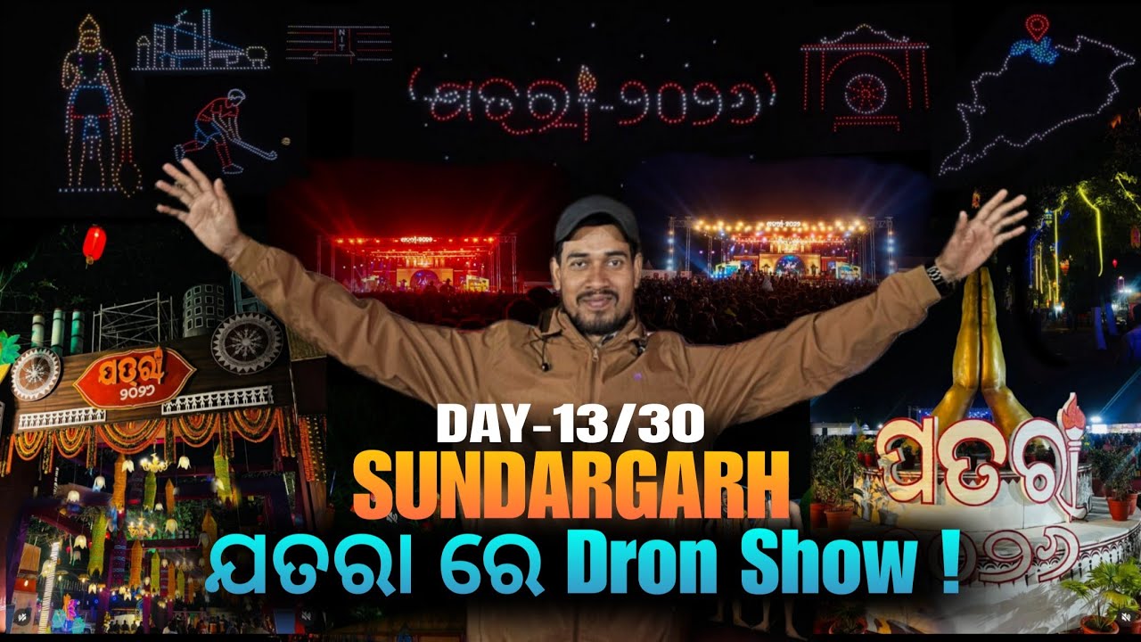 🌄Day-13🎙️Mohammed Danish🔥Live Performance at Sundargarh Jatra 2026