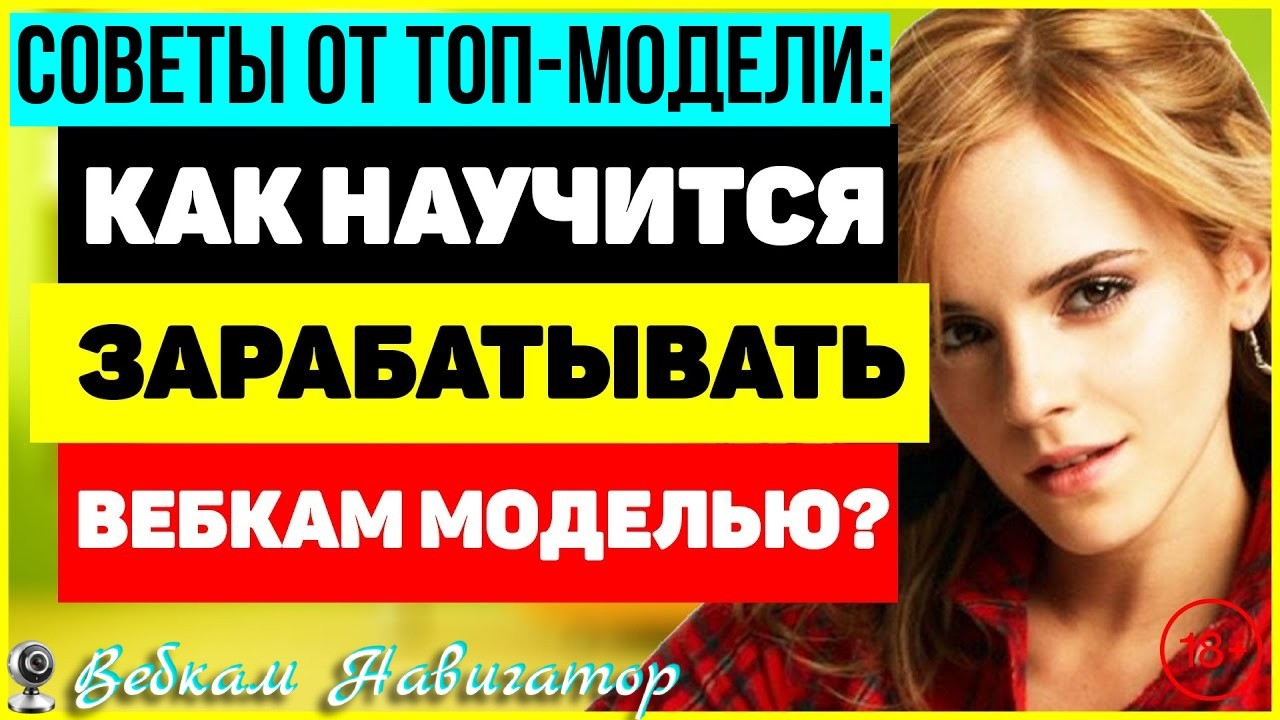 8 советов от Топ-модели: Как выйти на высокий уровень дохода