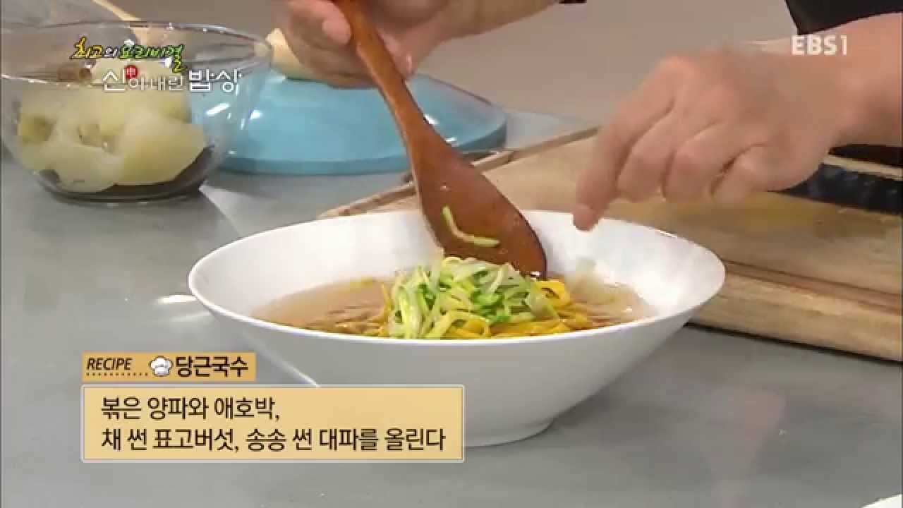 최고의 요리비결 플러스 - 갑상선암에 좋은 건강밥상 당근국수