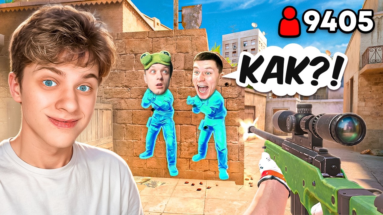 😱Притворяюсь Читером на РЕМАСТЕРЕ Против Ютуберов&hellip; (STANDOFF 2)