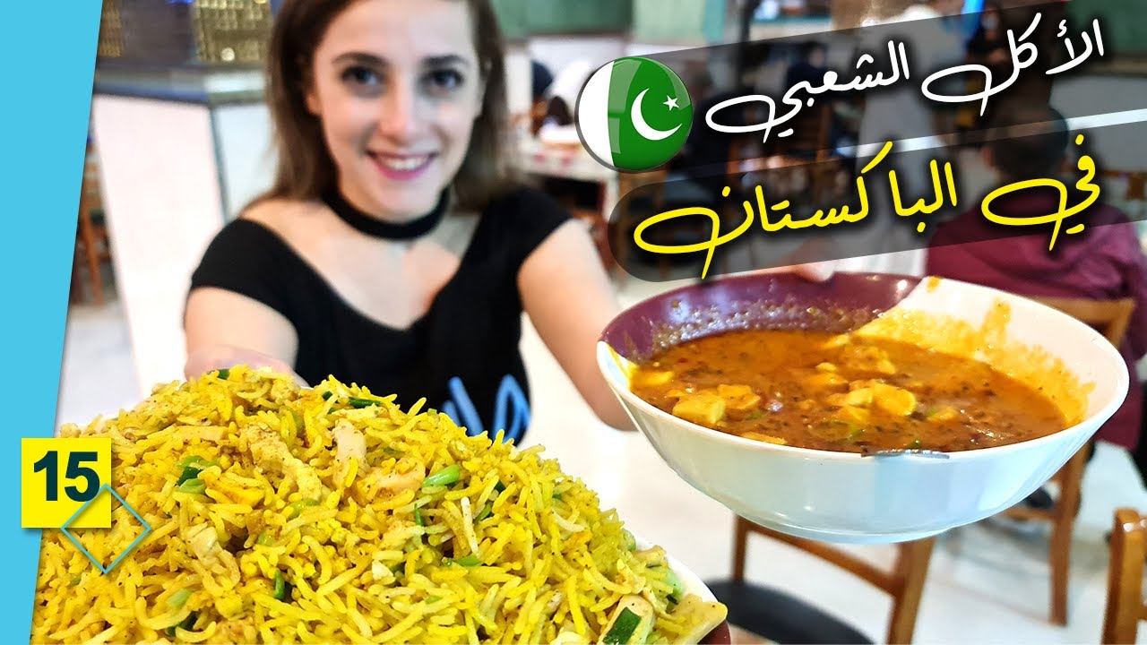 😟 الأكل الباكستاني الشعبي في دبي || تهورنا وطلبنا كتير