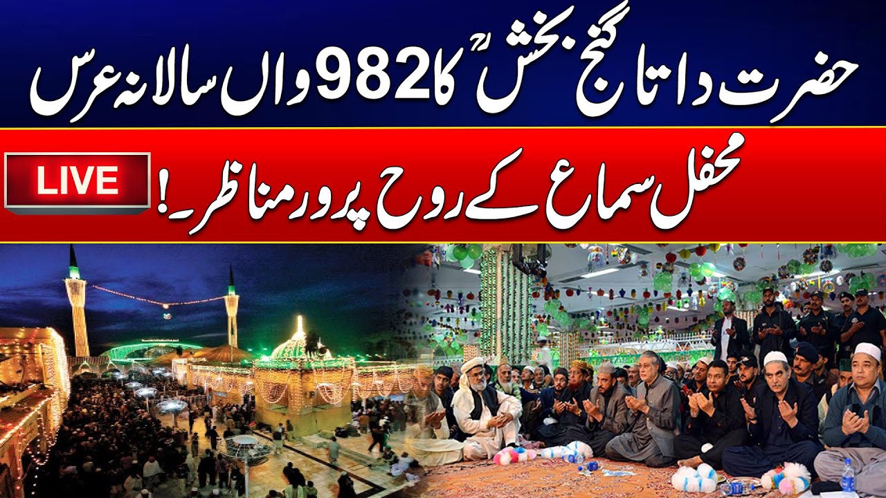 Data Darbar Urs 2025 - Special Coverage - City42