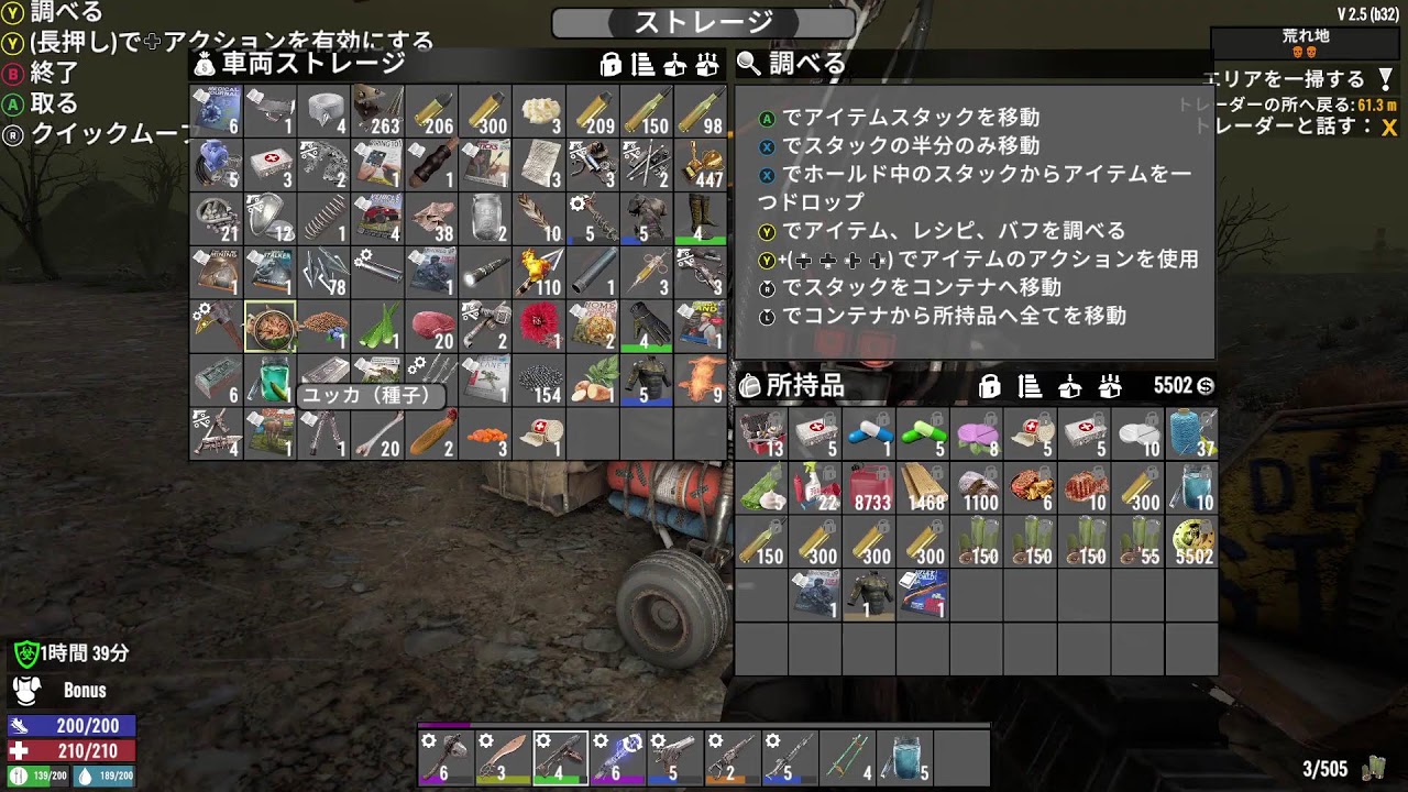 7 Days to Die_26.02.23_21:00_次の拠点選びするか