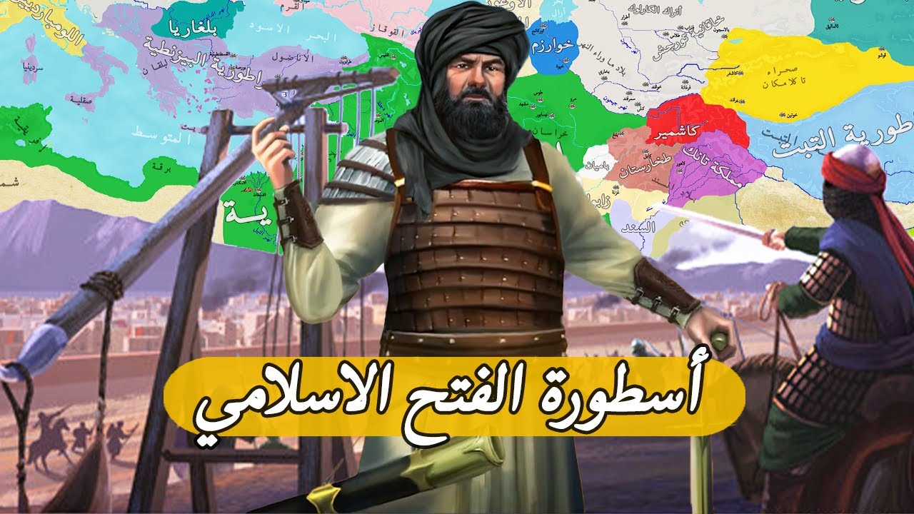 قتيبة بن مسلم يكشف عن الاسرار المخفية للاستراتيجية الاسلامية!