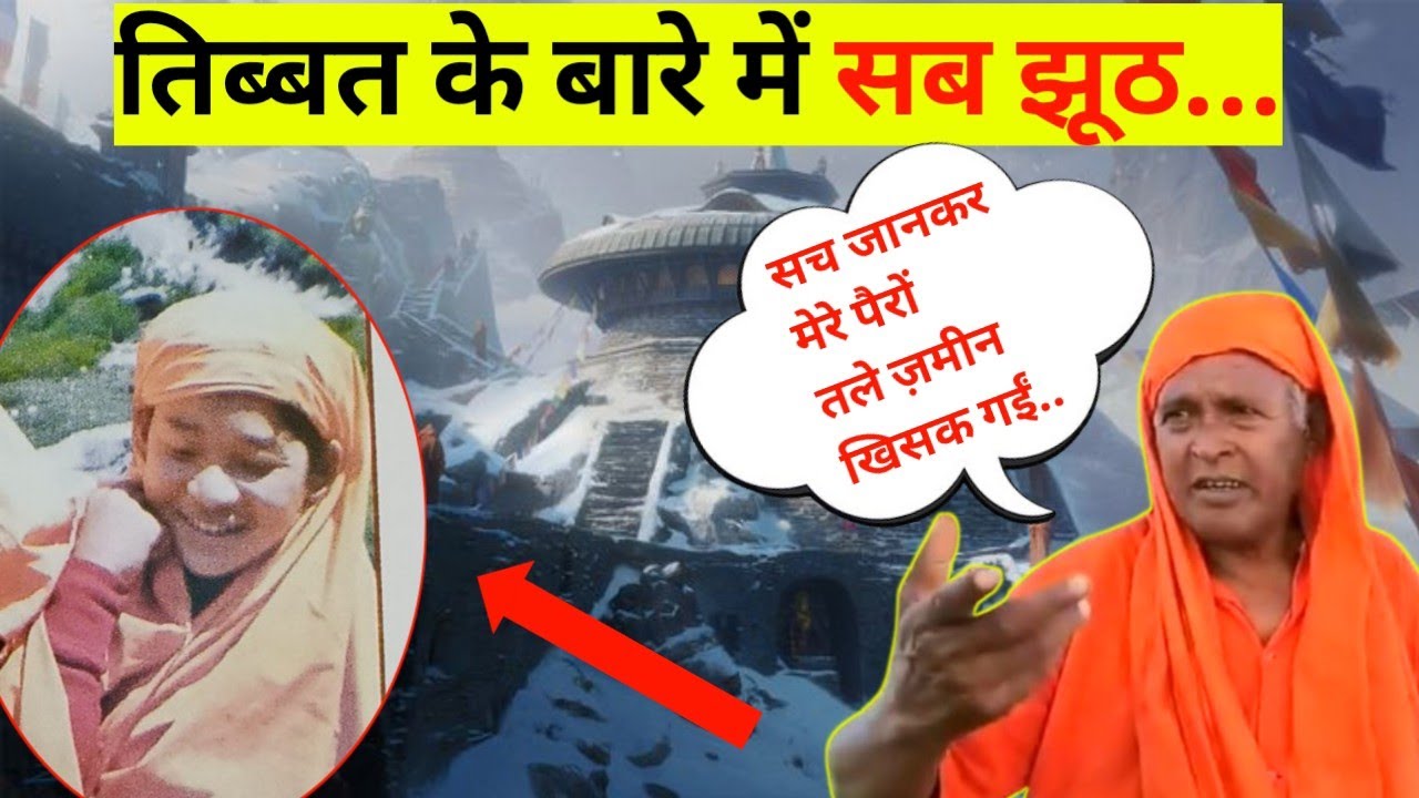 तिब्बत जाकर भारत से क्यों हुई घृणा?😱, तिब्बत का अज्ञात गुप्त मठ भाग२,,Factzguide.