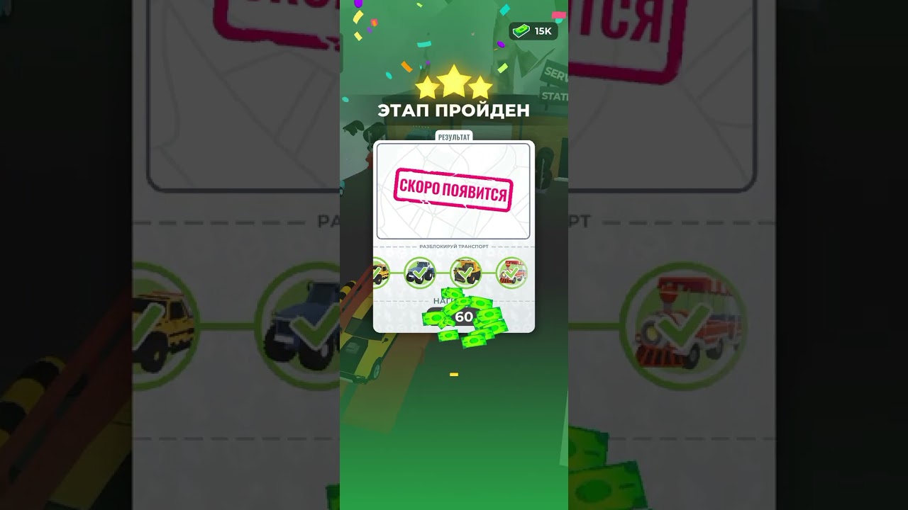 Играю в Vehicle Masters #3