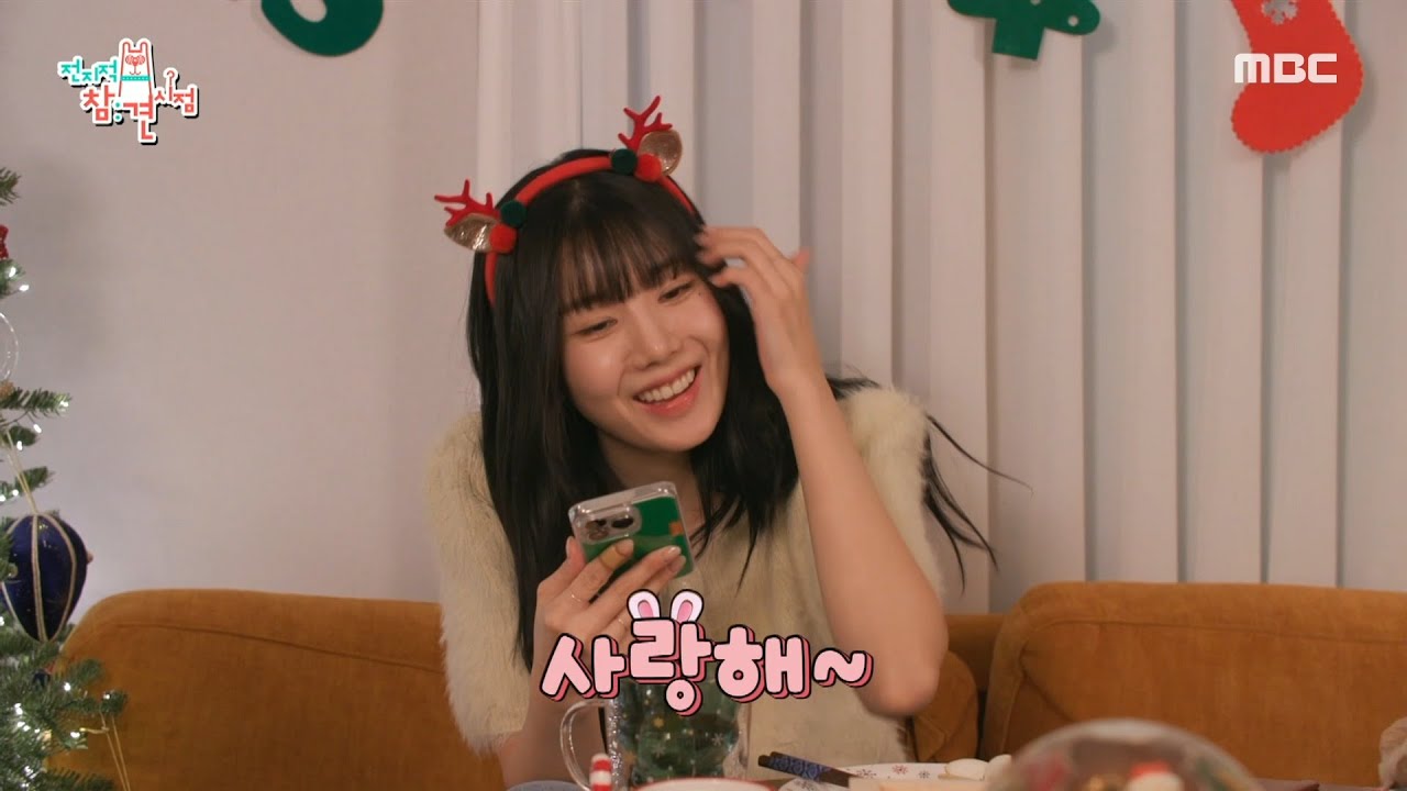 [전지적 참견 시점] 오빠에게 '사랑해' 듣기?!💗 찐남매 모먼트 제대로 보여주는 권은비X최예나X김민주, MBC 231209 방송
