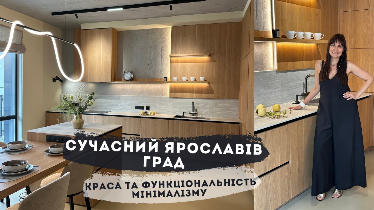СУЧАСНИЙ ДИЗАЙН У СУЧАСНОМУ МІСТІ. ЗАВЖДИ АКТУАЛЬНИЙ ДЕРЕВЯНИЙ ДЕКОР, ЯКОГО БАГАТО НЕ БУВАЄ.