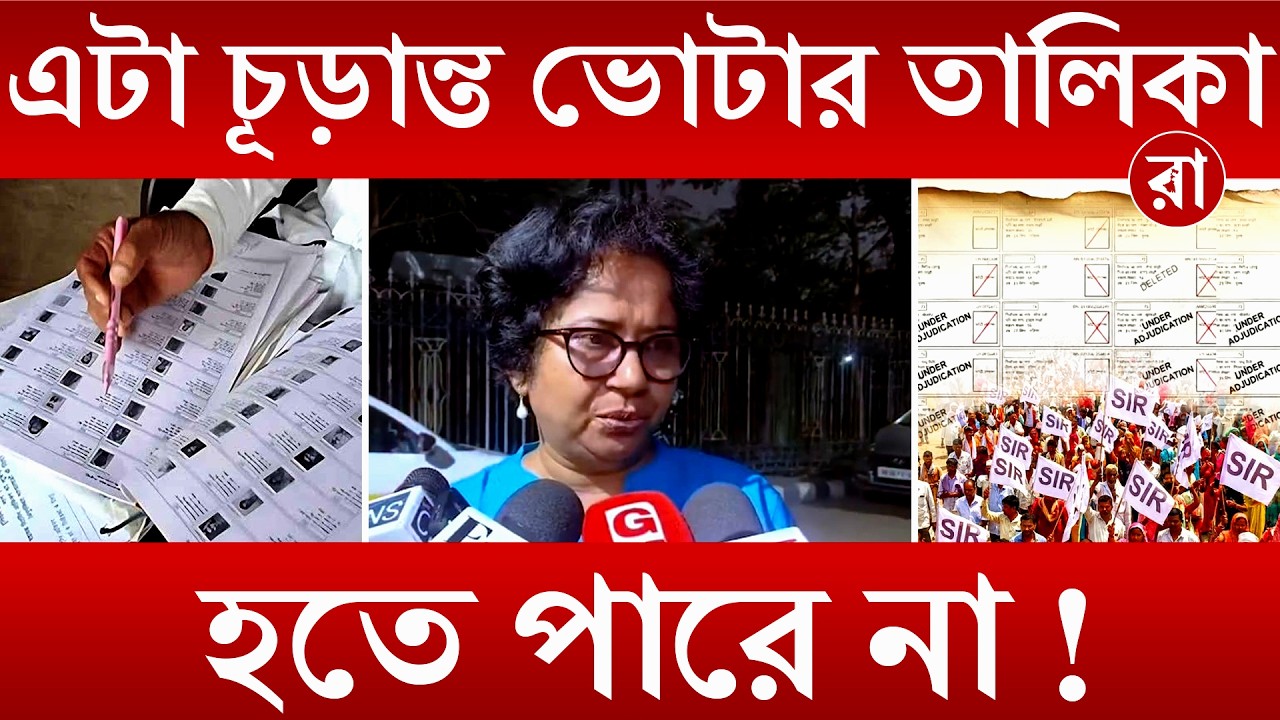 Election Commission | ভারতবর্ষের গণতন্ত্রের জন্য বিপদ হয়ে দাঁড়িয়েছে ভারতের নির্বাচন কমিশন?|Rajya