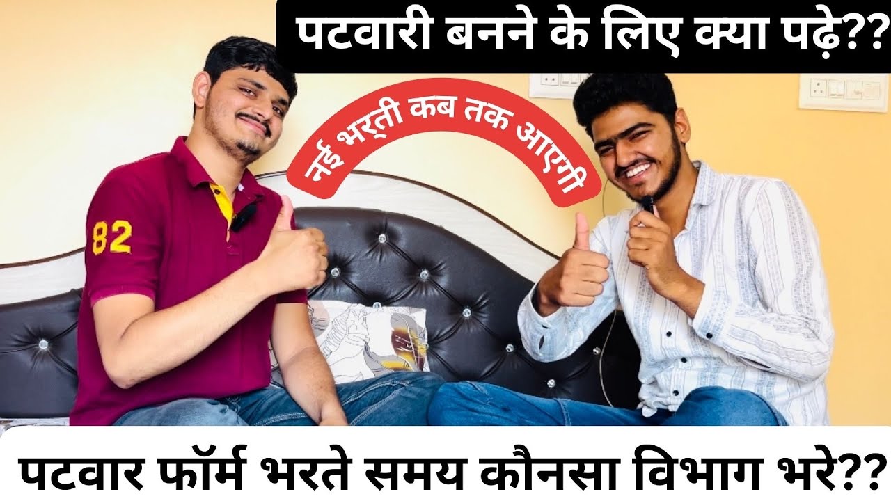 कैसे बने पटवारी | Dinesh Godara | Full interview | MUKSA |
