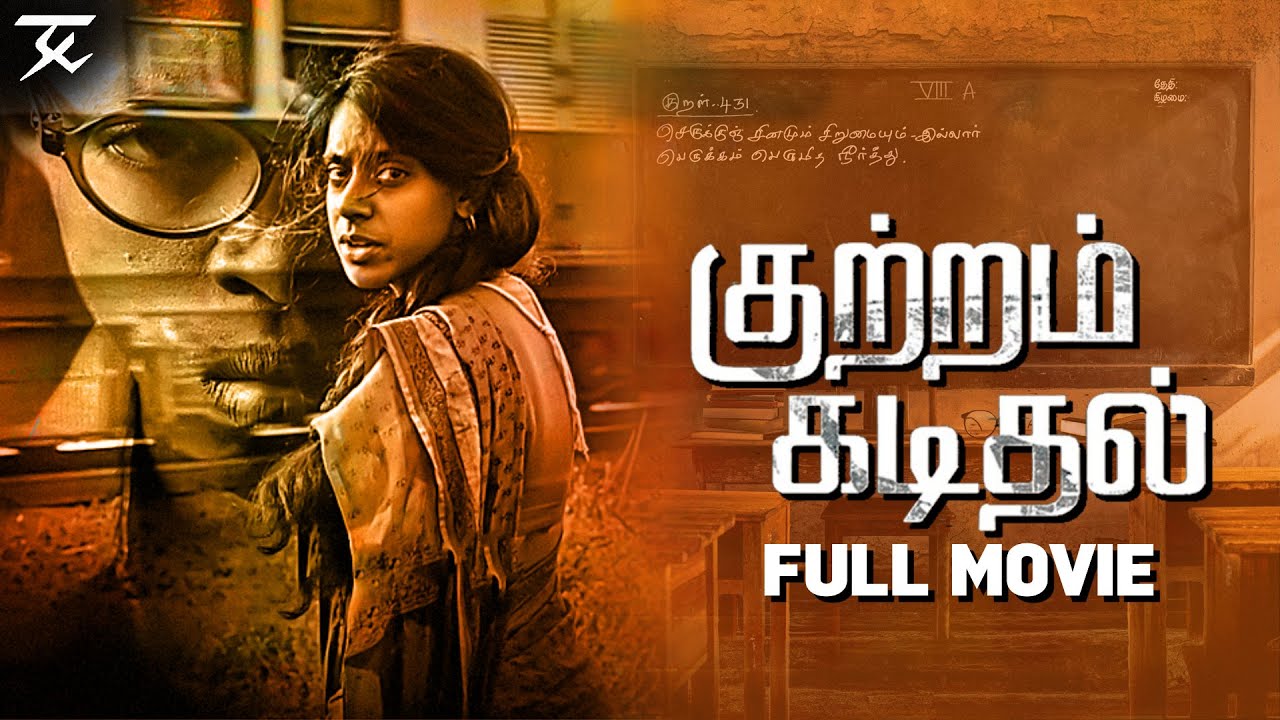 Kuttram Kadithal - Tamil full movie | Master Ajay | Radhika Prasidhha | JSK Prime Media