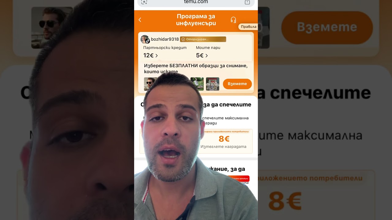 Temu Bulgaria