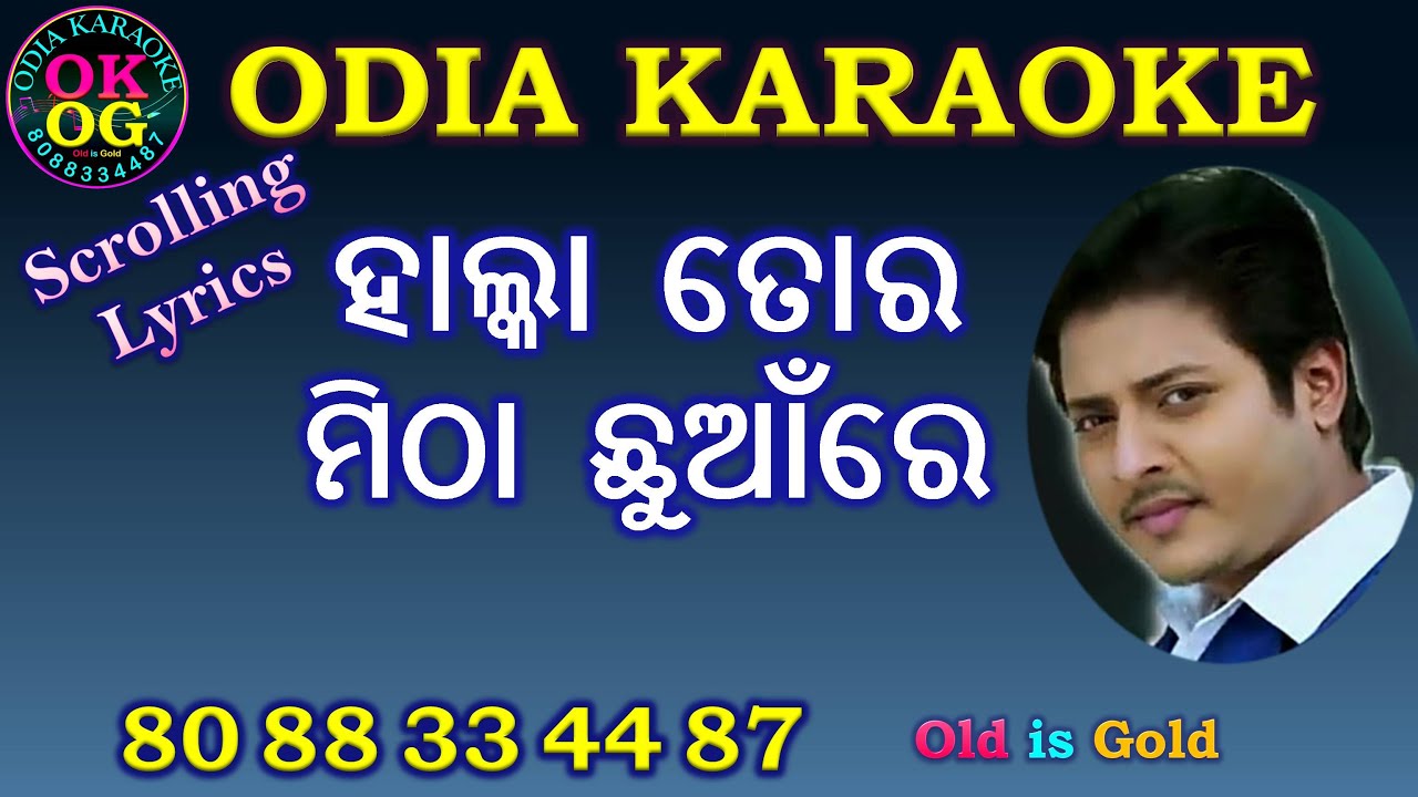 Halka Tora Mitha Chhuanre Karaoke with Lyrics