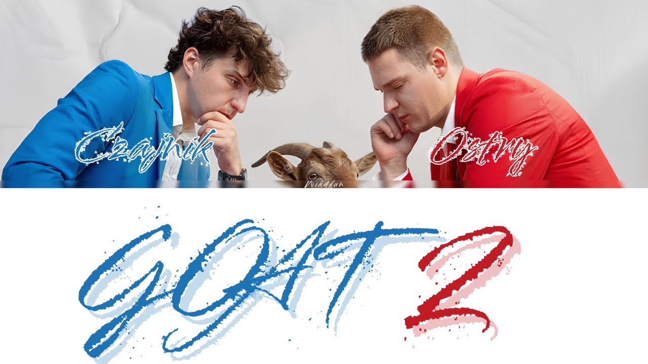 FRIENDZ - GOAT 2 (Tekst)