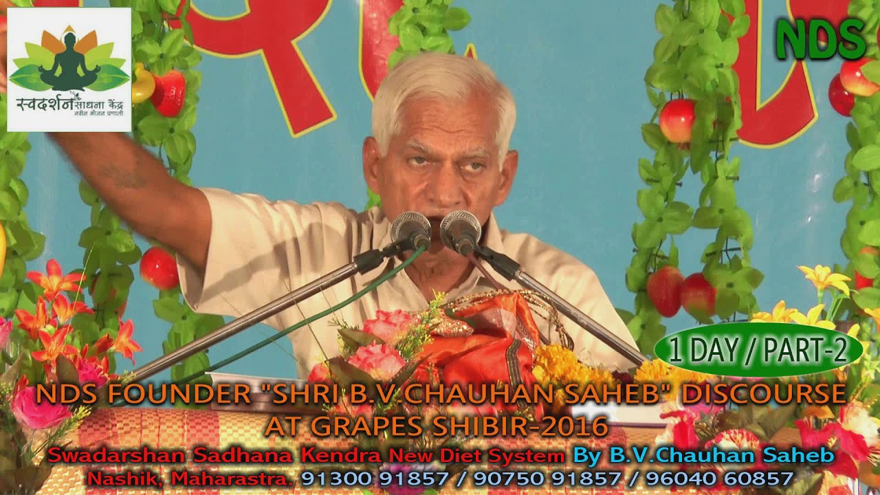 NEW DIET SYSTEM FOUNDER SHRI B.V.CHAUHAN SAHEB BY GRAPES SHIBIR-1 DAY/PART-2