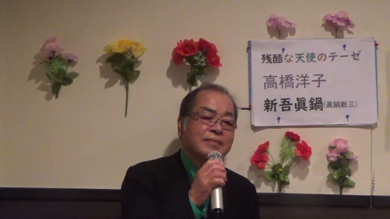 残酷な天使のテーゼ/高橋洋子　唄・KURENAI