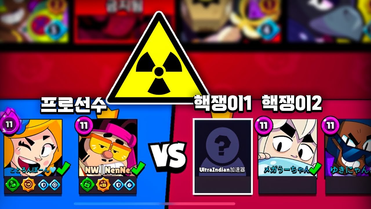 상대팀에 핵쟁이가 두명 ㅋㅋ