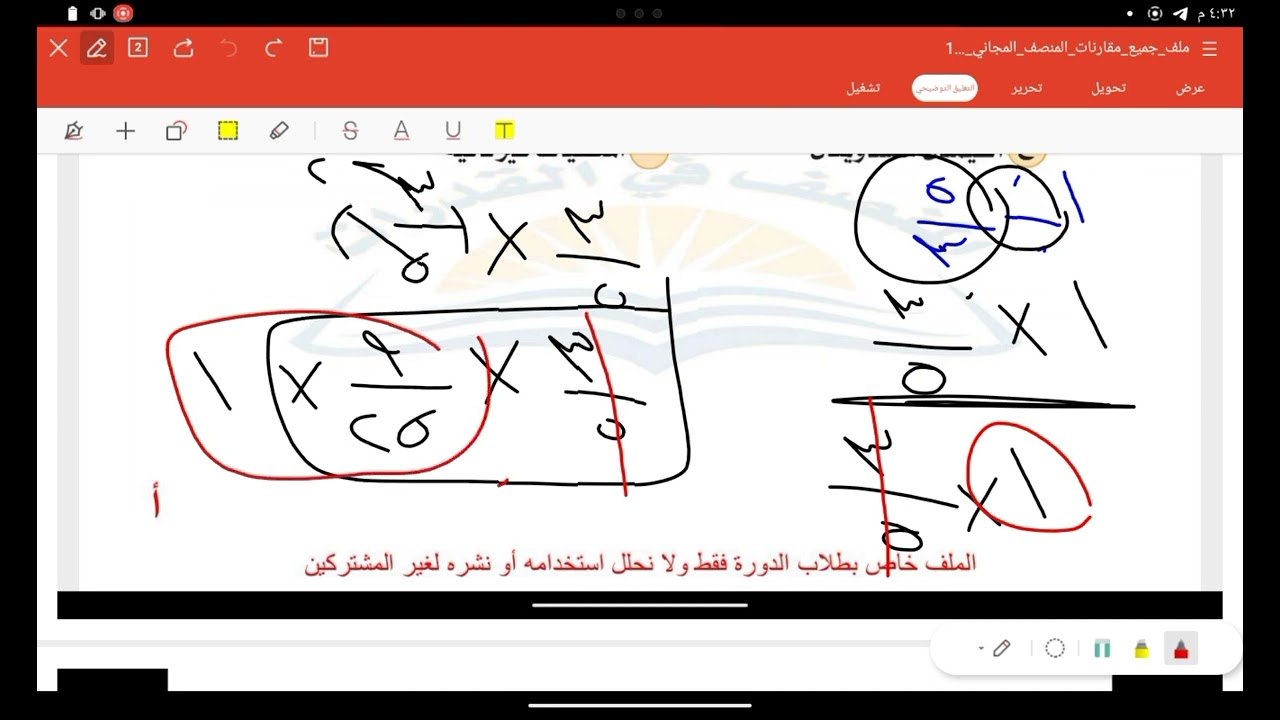 جميع مقارنات ملف المنصف ١٥٠٠ | أجوبة (أ)