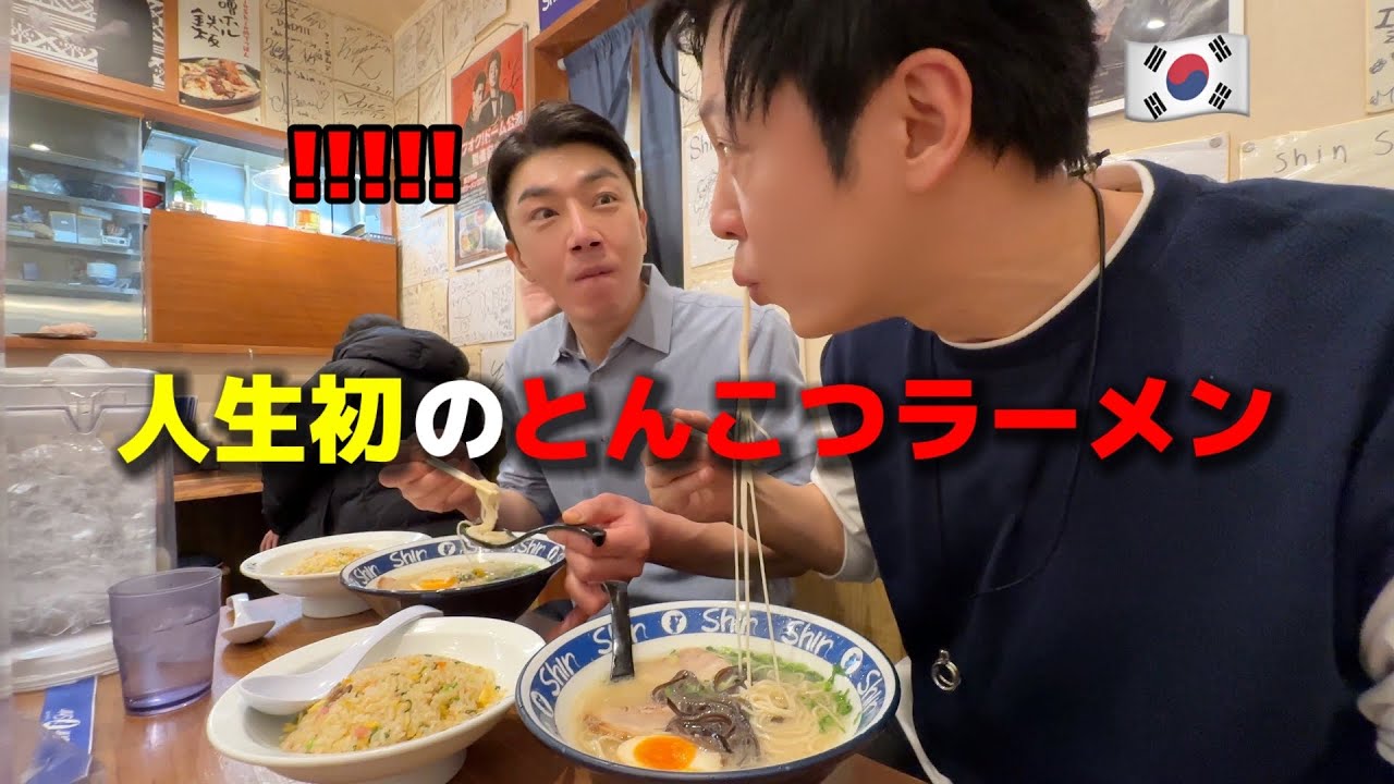 初めてとんこつラーメンを食べて大変なことになりました。。。日本のらーめんが美味しすぎて夜も食べようってw