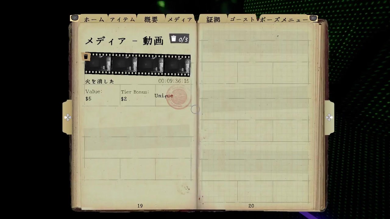 ファズモフォビア#2