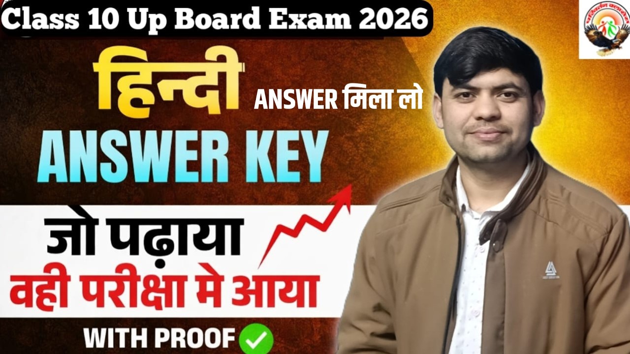 CLASS 10 HINDI 801 FE SET SOLUTION 2026 | आज के पेपर का पूरा हल | Answer मिला लो तुरंत