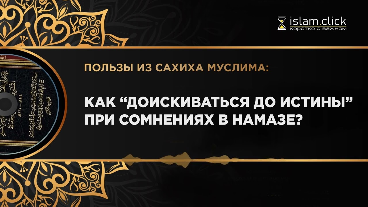 Как 