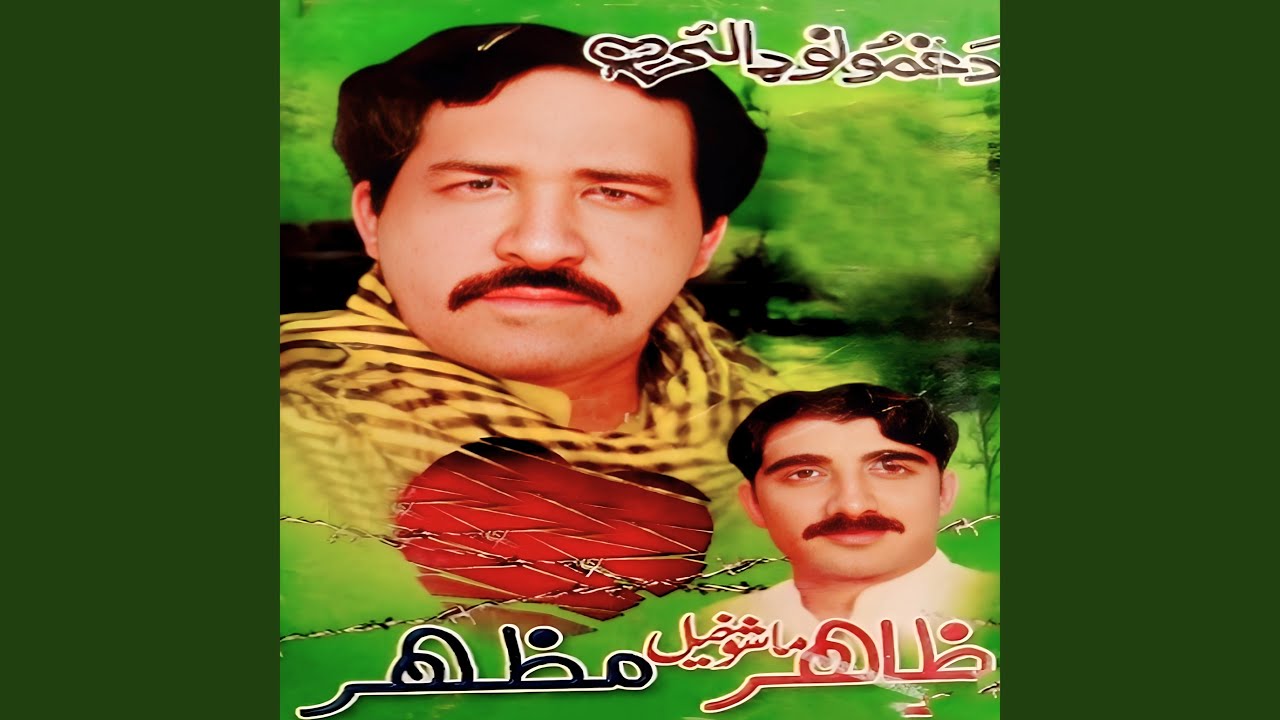 Pa Kosa Ke Shilidaly Grewan