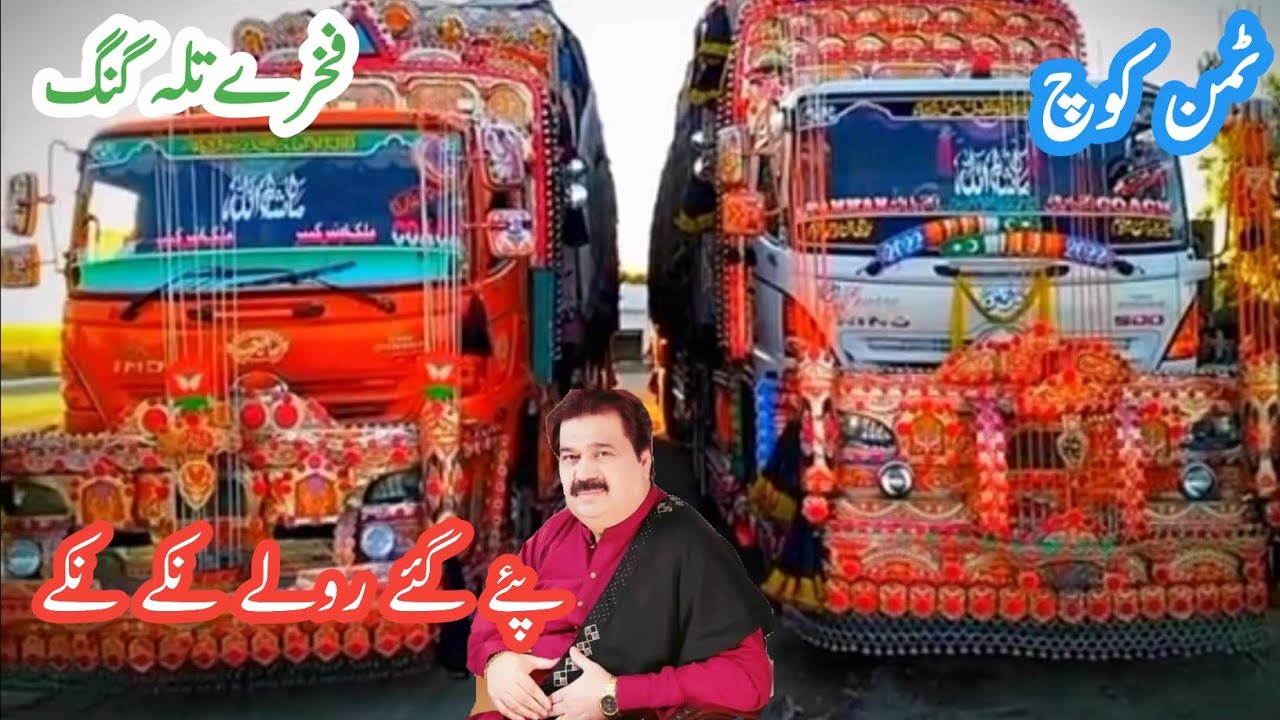 Tamman Coach | Hino FM 8J | Hino Trucks | pakistani truck art | pakistani trucks and buses