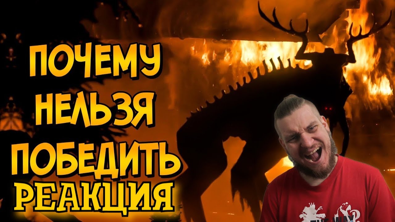 Почему НЕЛЬЗЯ ПОБЕДИТЬ Йотуна из фильма Ритуал? | РЕАКЦИЯ НА ЗВЕЗДНОГО КАПИТАНА